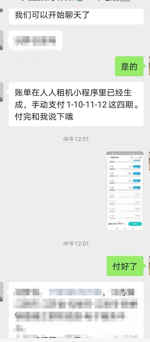 俏租机审核不通过还能下单吗
