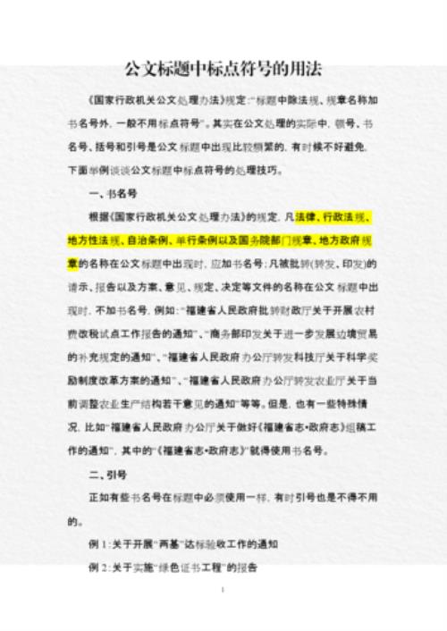 站住的前面用升么标点符号