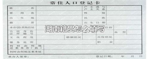 祖籍和籍贯一个意思吗