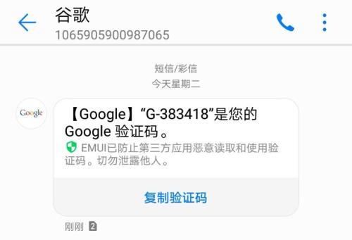 ios怎么注册谷哥帐号