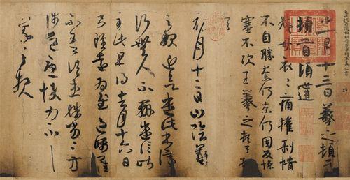 留下东晋书圣的书法家是谁