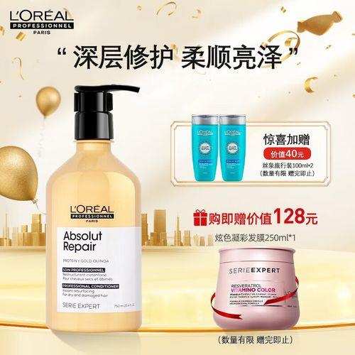 欧莱雅润发乳的正确使用方法