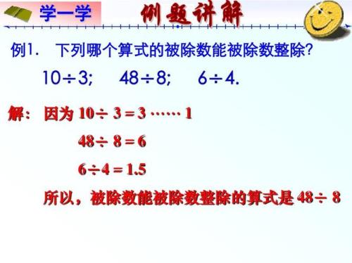 三能整除六这句话是对的吗