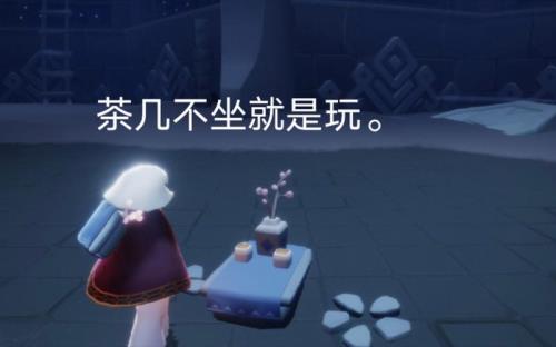 光遇茶几魔法可以用多久