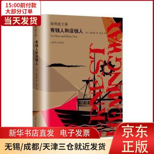 有钱人和没钱人做亲家好吗
