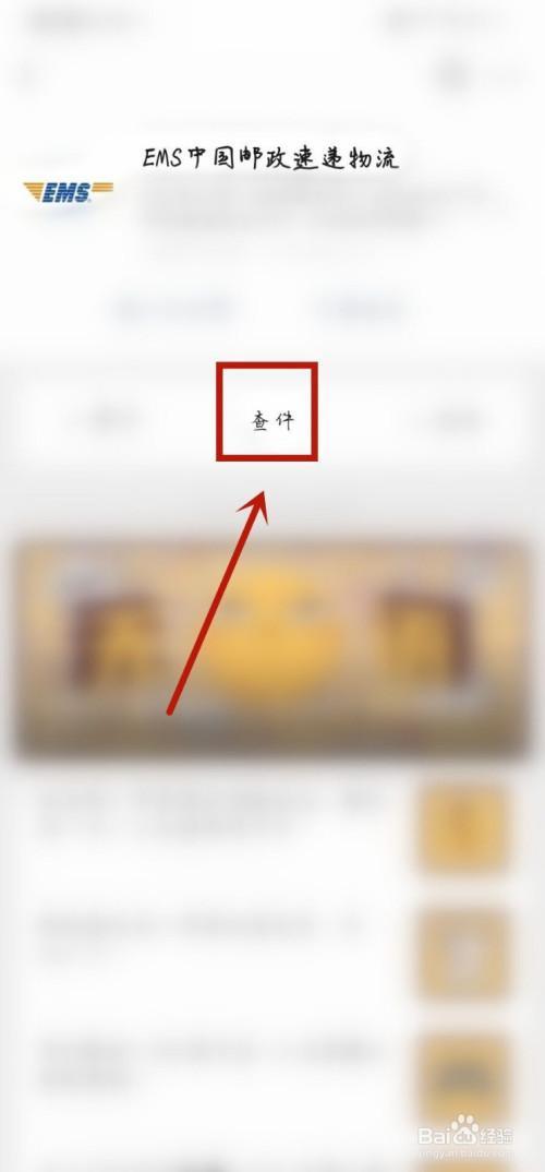 别人给我发包裹到货后有取件码