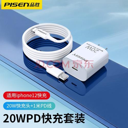 买iphone13赠送的数据线是多长的