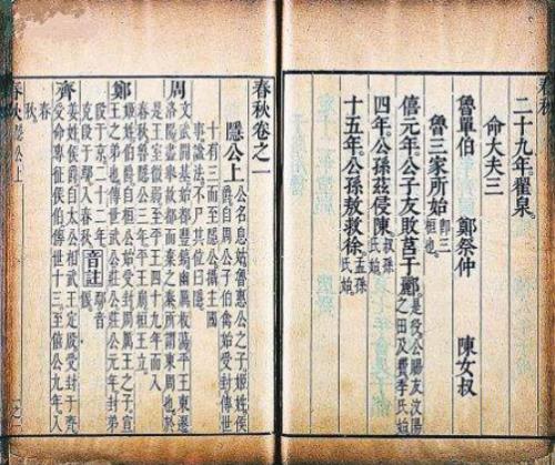 第一部编年体史书到底是哪一个