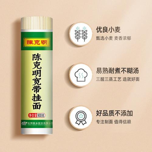 网上的陈克明的面条是正品吗
