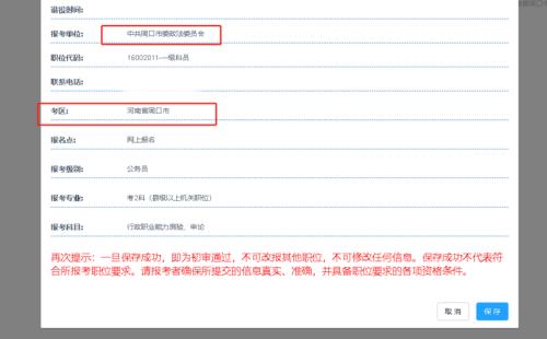 省考考区可以选外省吗