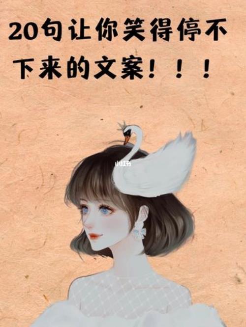进城搞笑文案