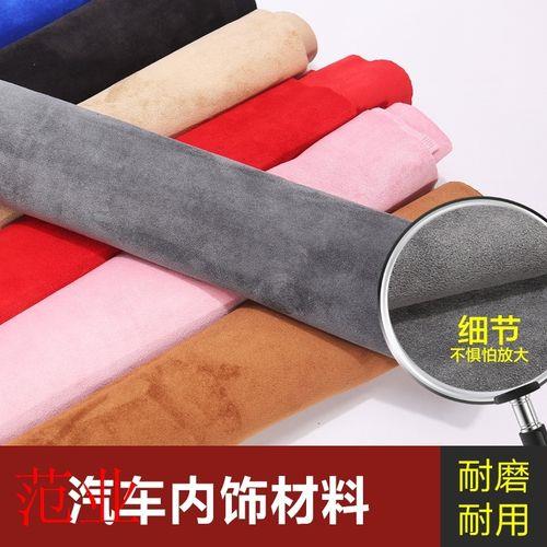 超纤绒顶棚的优缺点