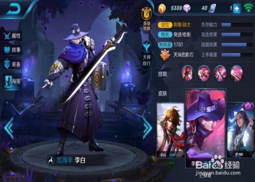 李白单挑1v1出什么装