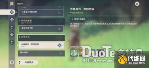 原神四个闪烁的零件