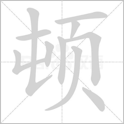 霎组词是什么啊
