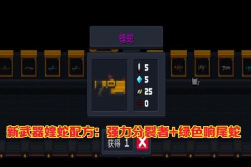 元气骑士邪王的迷阵奖励机制