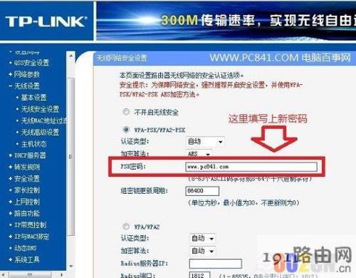 更改路由器密码的方法