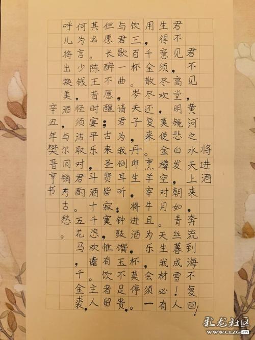 将进酒中李白为何劝酒