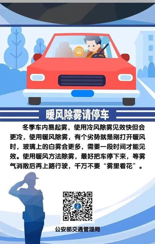 雨雪天气行车安全六大注意事项