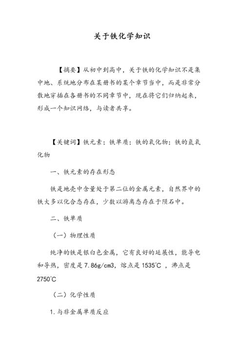 铁水的浓度是多少