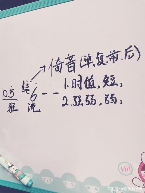 短倚音与长倚音的区别