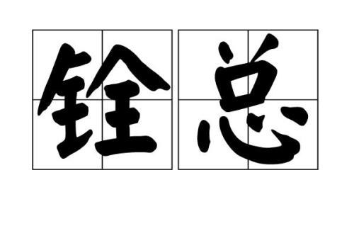吏是什么