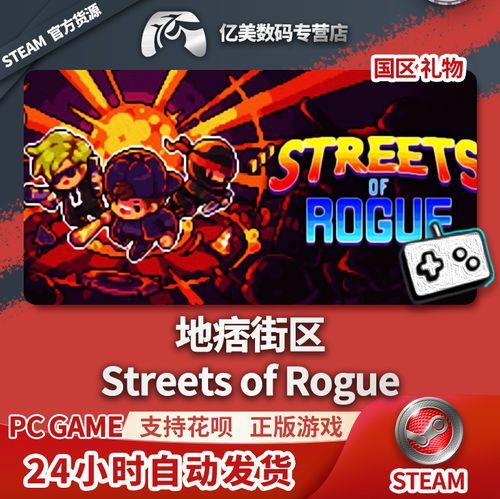 地痞街区哪个角色最好