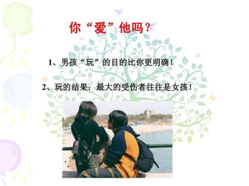 青春期的喜欢是真喜欢吗