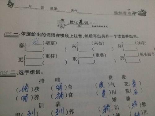 烧字组词
