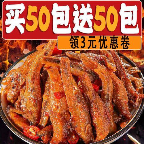 小干鱼做法