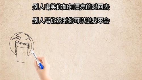 别人骂你你是人吗怎么回