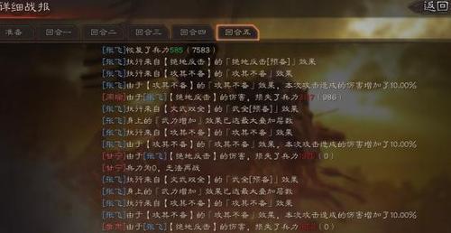张飞带绝地反击怎么样
