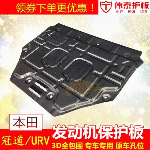 冠道有必要加装护板吗