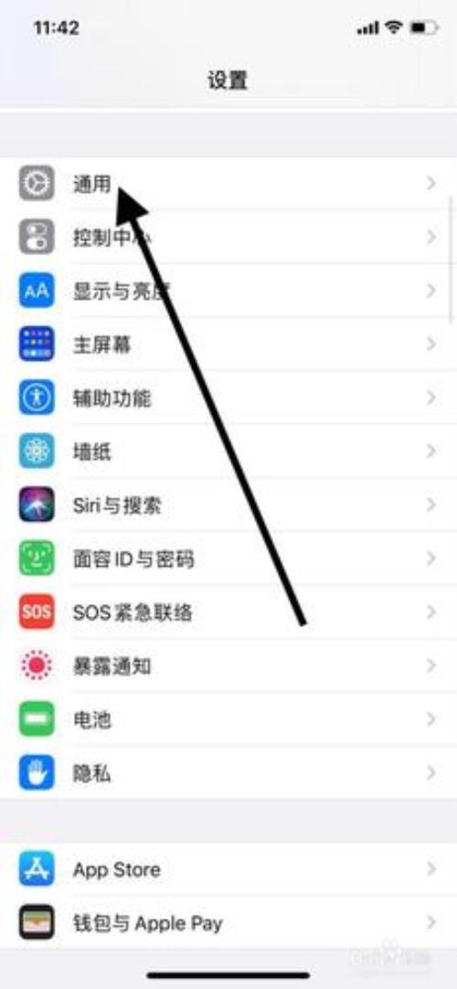 苹果手机隔空投送怎么设置名字