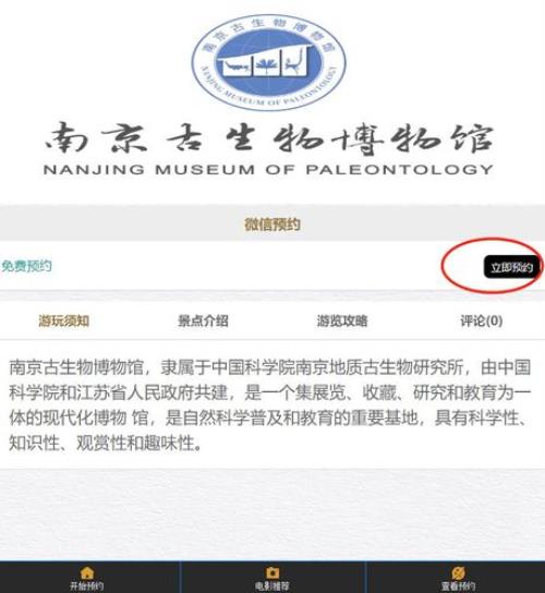 黄寺博物馆怎么预约