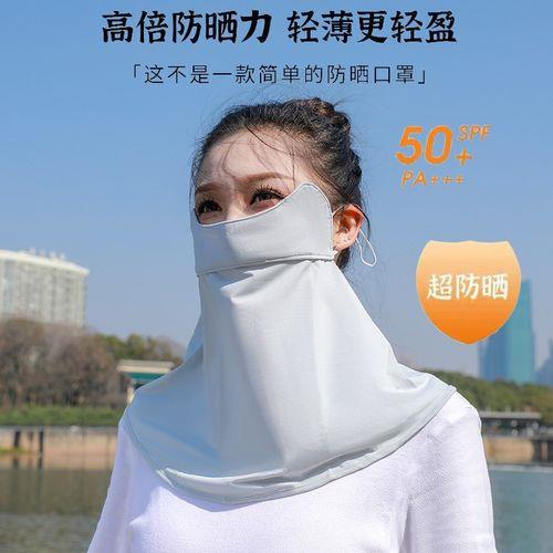 自制防晒面罩