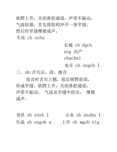 古诗的诗是平舌音还是翘舌音