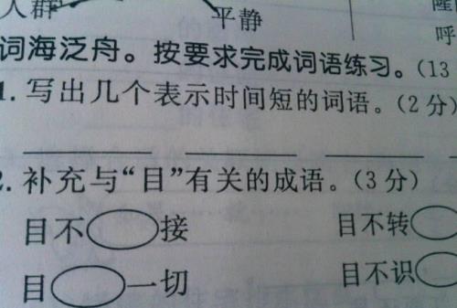 秋风刮起时用短暂的词语说出来