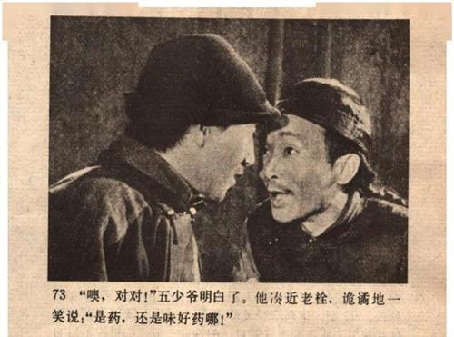 蘸血馒头什么意思