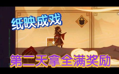 原神磐弦奏华夜奖励