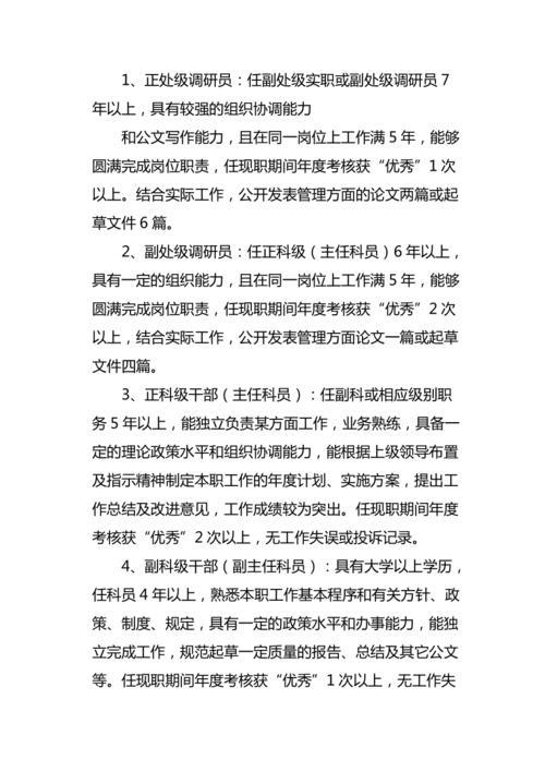 内部竞聘怎么跟领导发消息
