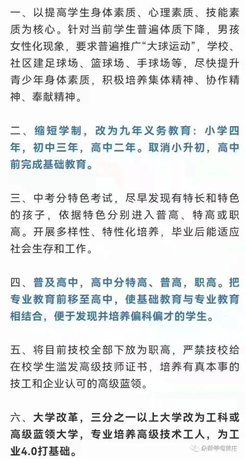 高中学制年限