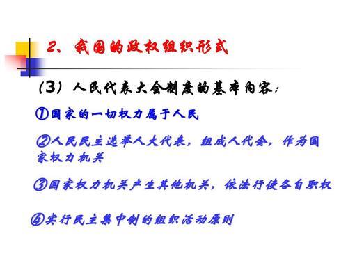 政治制度指的是什么制度