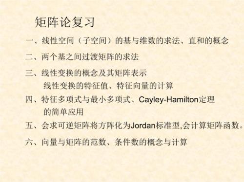 什么是过渡矩阵