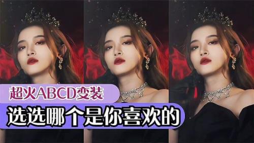 变装视频如何剪辑