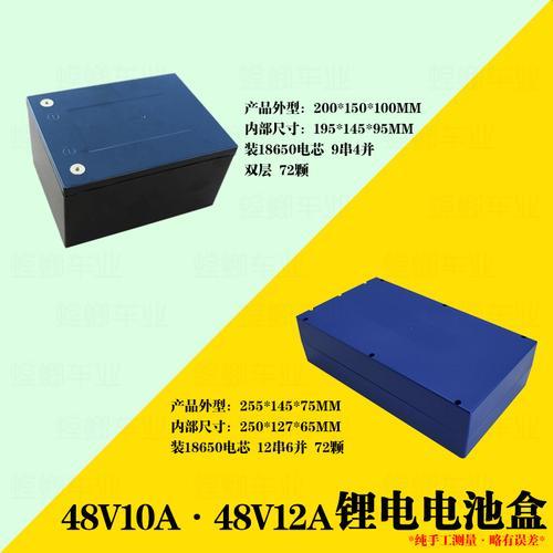 48v和60v的电芯有什么区别