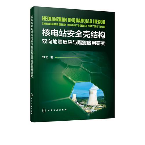 核电站安全保卫规定