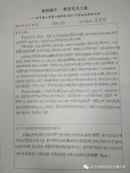 形成合力的读后感
