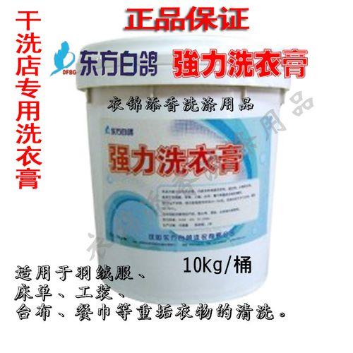 用洗衣膏洗衣服好吗