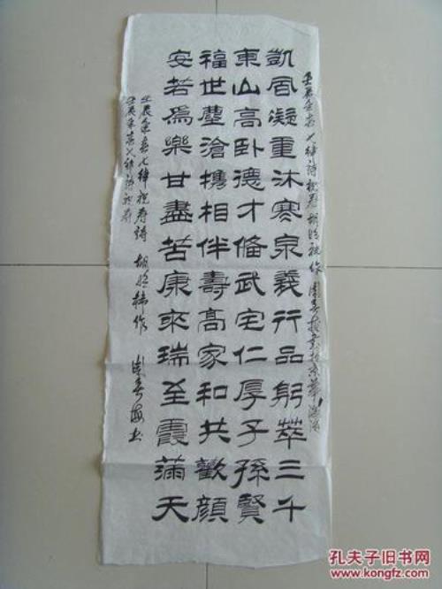 七言四句祝寿诗